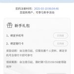 江南体育注册绑定卡手机号送10彩金-博彩策略网-博彩技巧网-博彩论坛