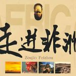 红牌行动⚠️ 非洲逮捕306名电诈黑客，多数团伙来自东南亚转移-博彩策略网-博彩技巧网-博彩论坛