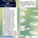 汇旺公群851跑路，汇旺担保和玩家全被公群老板套路了？-博彩策略网-博彩技巧网-博彩论坛