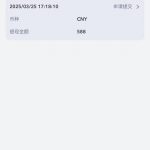 曝光一个黑台叫m2国际，提现直接封号-博彩策略网-博彩技巧网-博彩论坛