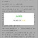 白嫖彩金【威尼斯】特邀彩金-博彩策略网-博彩技巧网-博彩论坛