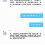 曝光银河国际域名：634cc申请提现9333U，显示账号异常-博彩策略网-博彩技巧网-博彩论坛