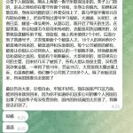 网友投稿：分享下入狱指南-博彩策略网-博彩技巧网-博彩论坛