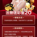 【梦初2】注册送20彩金-博彩策略网-博彩技巧网-博彩论坛