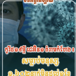 新冠再次来袭!全球不到1个月致死1602人-博彩策略网-博彩技巧网-博彩论坛