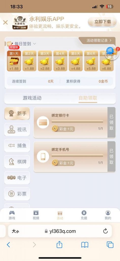 永利娱乐8757 送28-博彩策略网-博彩技巧网-博彩论坛