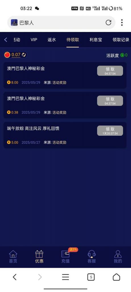 【澳门巴黎人】回馈彩金-博彩策略网-博彩技巧网-博彩论坛