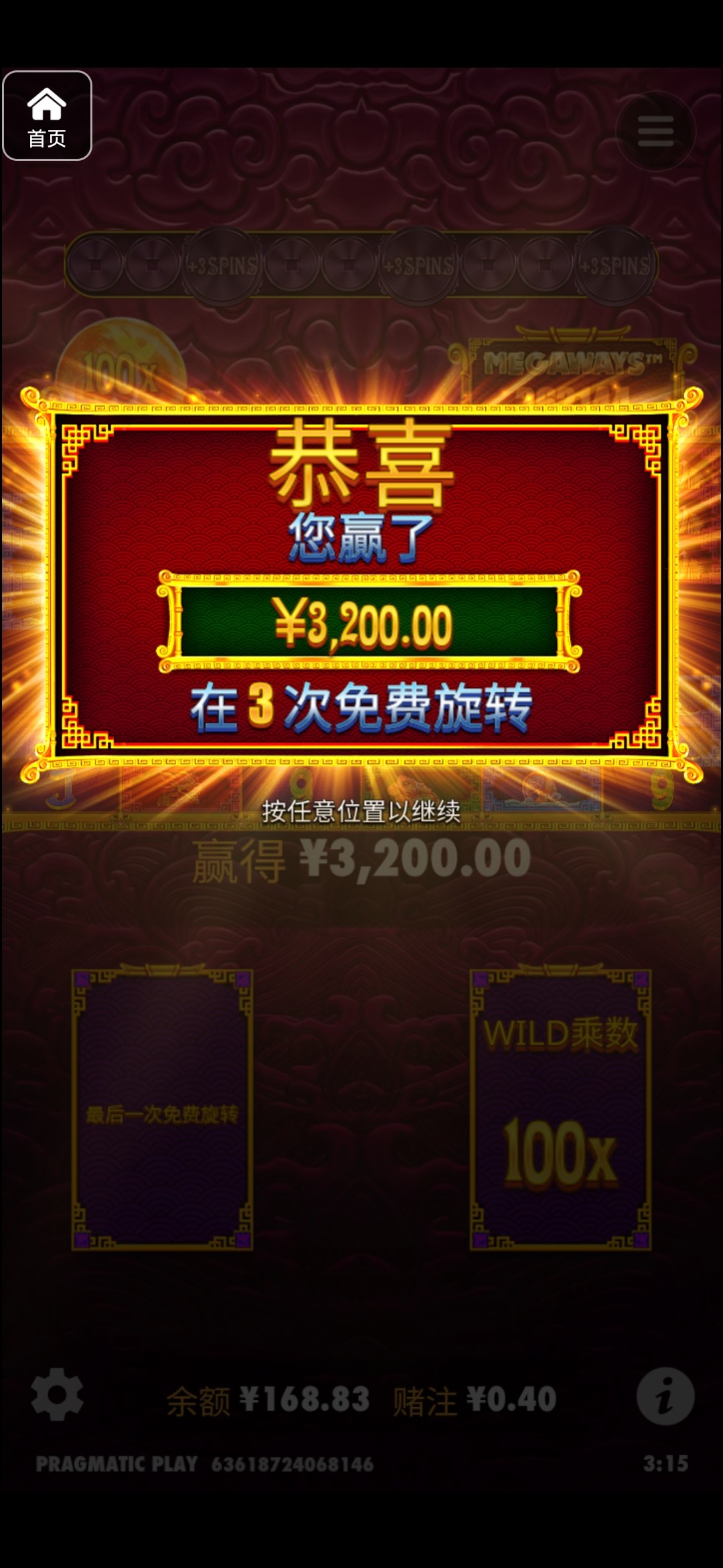 评论图片-博彩策略网-博彩技巧网-博彩论坛