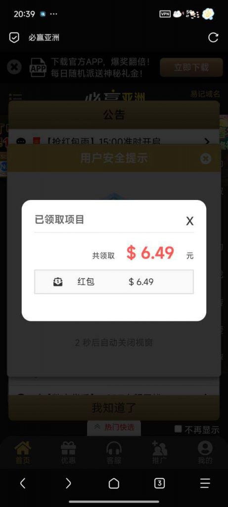 【必赢亚洲197 】福袋彩金-博彩策略网-博彩技巧网-博彩论坛