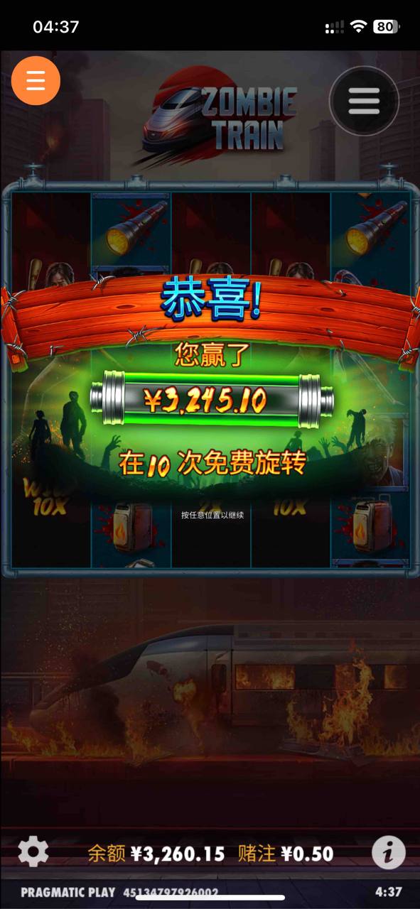 评论图片-博彩策略网-博彩技巧网-博彩论坛