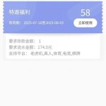 【球友会】优惠券58-博彩策略网-博彩技巧网-博彩论坛