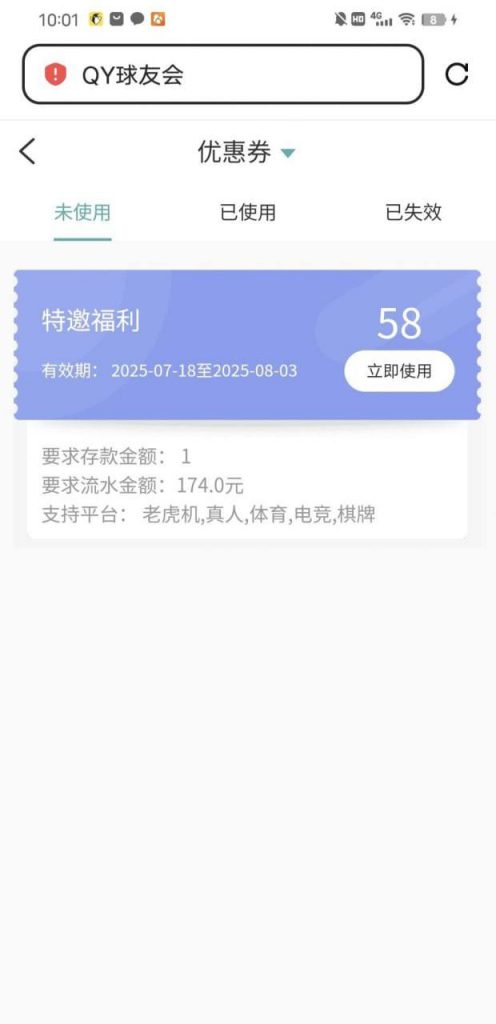 【球友会】优惠券58-博彩策略网-博彩技巧网-博彩论坛