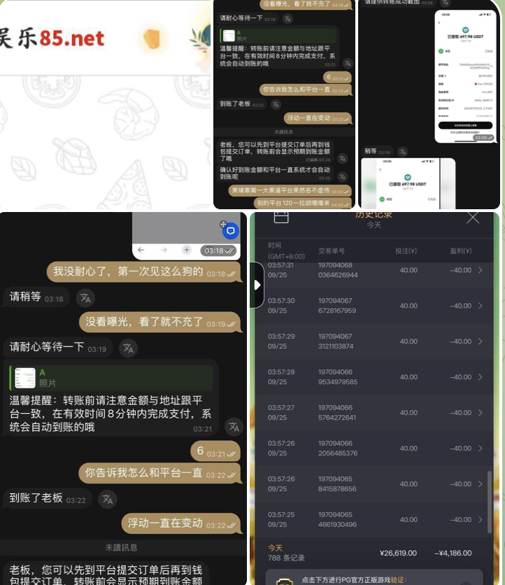 黑平台  汇旺娱乐-博彩策略网-博彩技巧网-博彩论坛