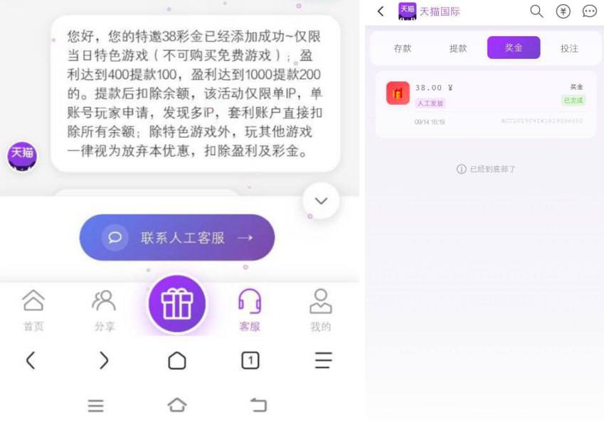 天猫国际 送38-博彩策略网-博彩技巧网-博彩论坛