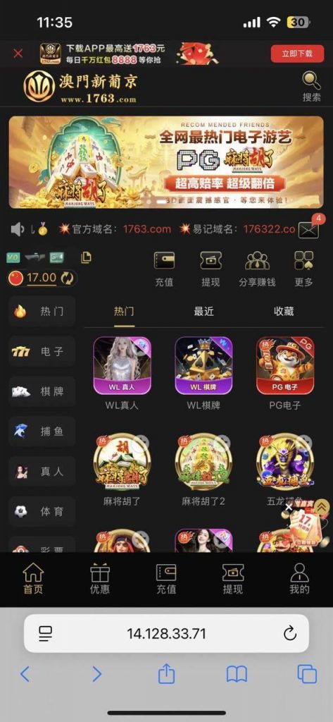 澳门新葡京 撸特邀17-博彩策略网-博彩技巧网-博彩论坛