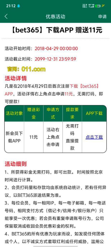 bet365  011  特邀彩金-博彩策略网-博彩技巧网-博彩论坛