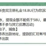 新濠天地 注册送18.8u-博彩策略网-博彩技巧网-博彩论坛
