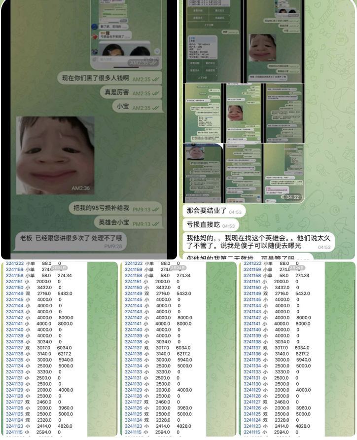 黑台曝光  新币英雄会-博彩策略网-博彩技巧网-博彩论坛