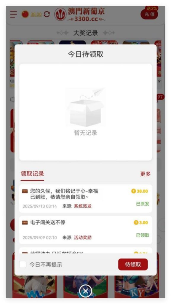 葡京3300回馈彩金-博彩策略网-博彩技巧网-博彩论坛