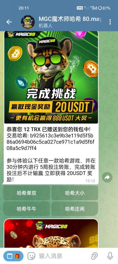 magcic特邀秒12trx-博彩策略网-博彩技巧网-博彩论坛