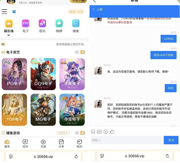 黑台曝光 澳门新葡京-博彩策略网-博彩技巧网-博彩论坛