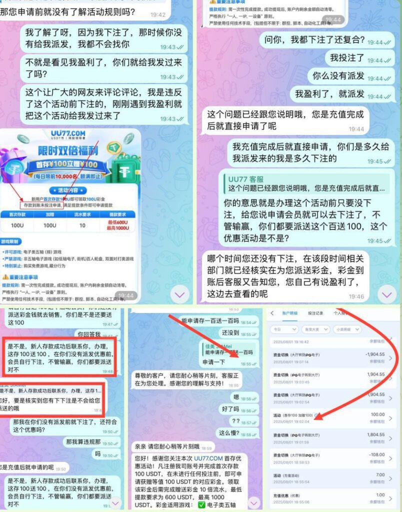 UU77   黑平台-博彩策略网-博彩技巧网-博彩论坛