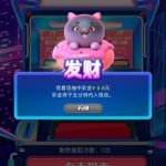 盛大盲盒  回馈彩金-博彩策略网-博彩技巧网-博彩论坛