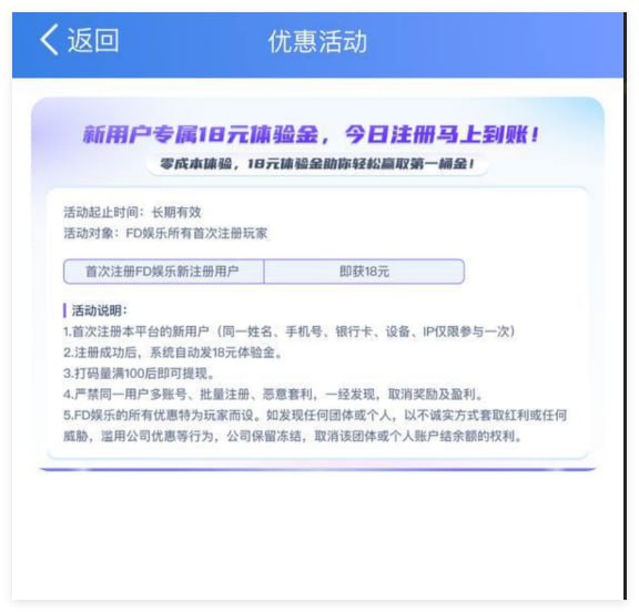 FD娱乐注册 送18-博彩策略网-博彩技巧网-博彩论坛
