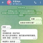 天宫wpk 送100-博彩策略网-博彩技巧网-博彩论坛