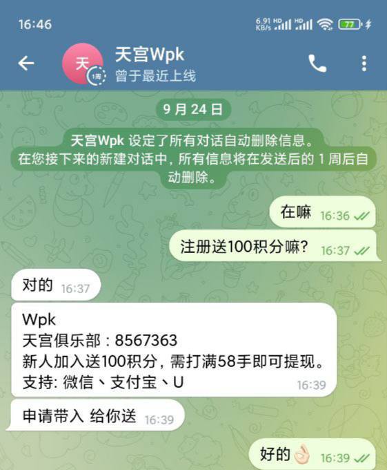 天宫wpk 送100-博彩策略网-博彩技巧网-博彩论坛