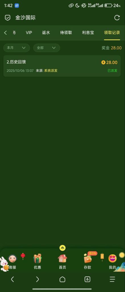 金沙国际90.cc 历史回馈彩金28-博彩策略网-博彩技巧网-博彩论坛