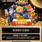 星球电子  注册送18-888-博彩策略网-博彩技巧网-博彩论坛