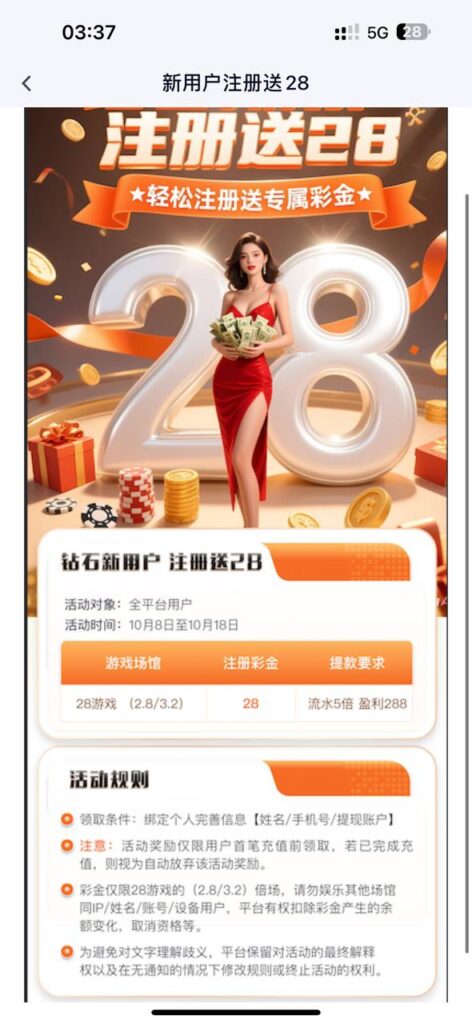 钻石国际 注册送28-博彩策略网-博彩技巧网-博彩论坛