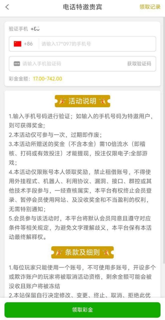 永利集团742 特邀彩金-博彩策略网-博彩技巧网-博彩论坛