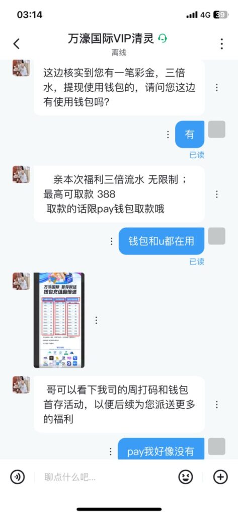 万濠国际. 特邀88-博彩策略网-博彩技巧网-博彩论坛