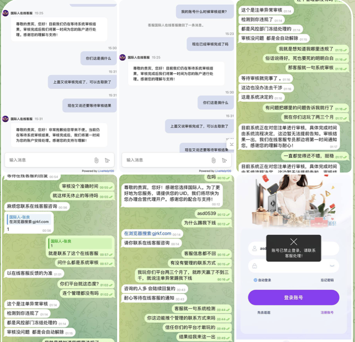 黑台曝光  国际人-博彩策略网-博彩技巧网-博彩论坛