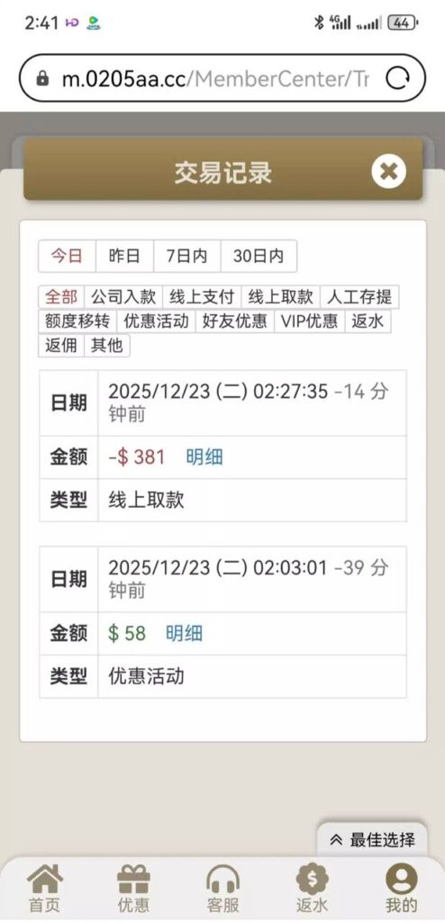 金沙0205 特邀秒58-博彩策略网-博彩技巧网-博彩论坛