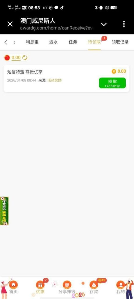 澳门威尼斯人232 送8-博彩策略网-博彩技巧网-博彩论坛