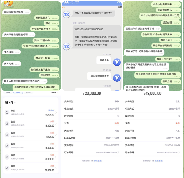 黑台曝光  天行体育-博彩策略网-博彩技巧网-博彩论坛