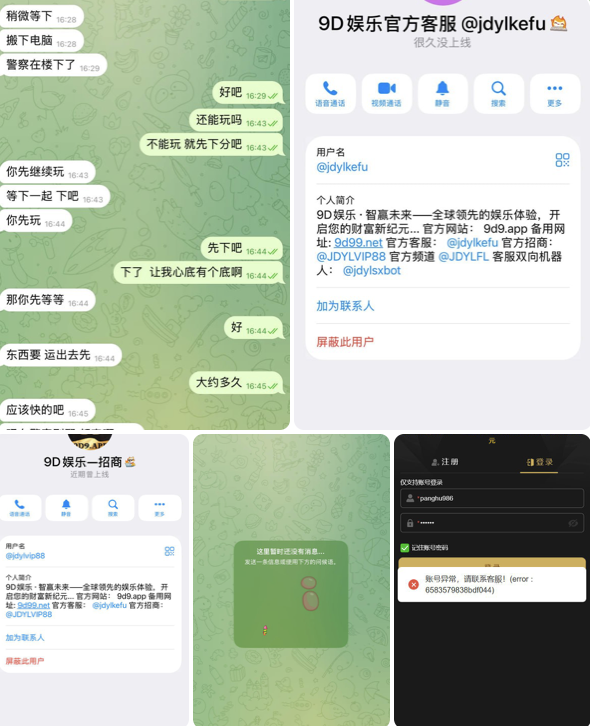 黑台曝光 9D娱乐城-博彩策略网-博彩技巧网-博彩论坛