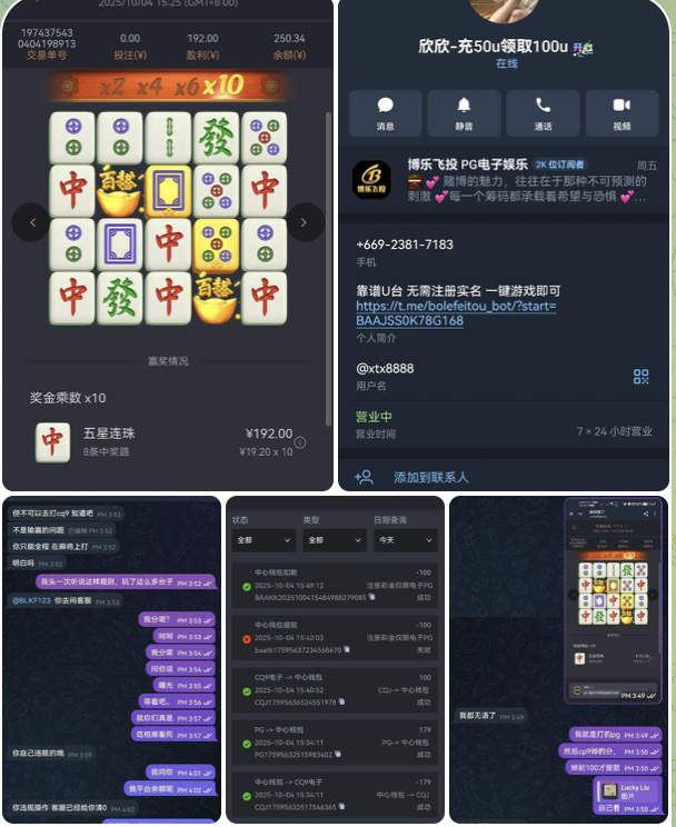 网友曝光 博乐飞投-博彩策略网-博彩技巧网-博彩论坛